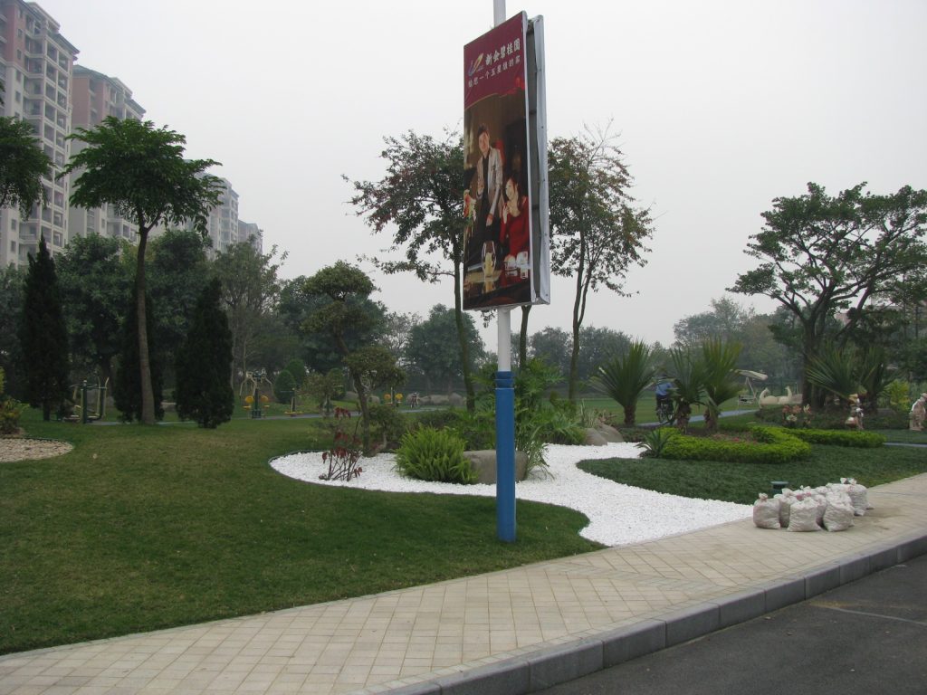 栖枫景观园林